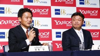 一休を買うヤフー､1000億円は高いか安いか