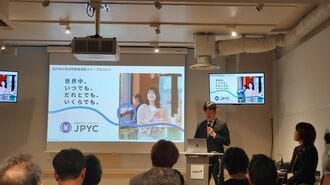 金利復活で実現､ステーブルコインJPYC誕生秘話