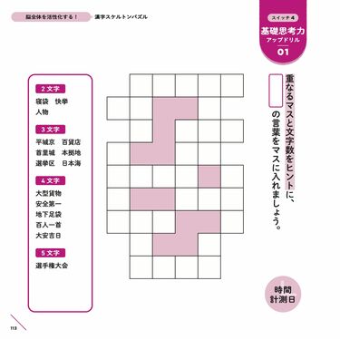 5つの脳力｣を活性化して集中力を上げる方法 ｢短期記憶力｣｢集中力｣｢基礎思考力｣に効く | 健康 | 東洋経済オンライン