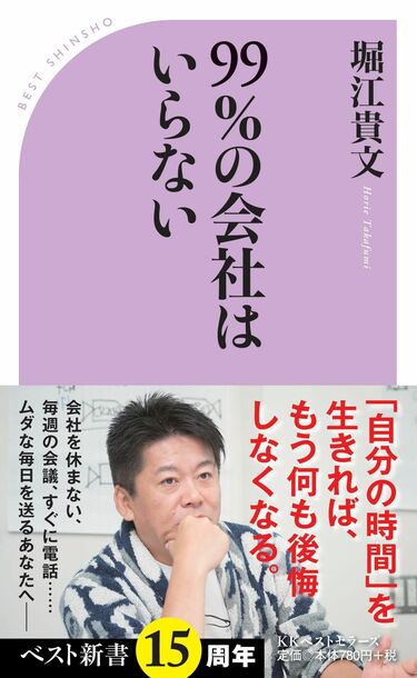 ビジネス・経済書｣トップ200冊ランキング 1位はホリエモンの渾身の一冊 ...