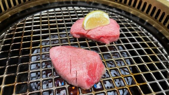 タン塩レモン