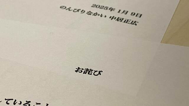 画像 | 秀逸な｢吉沢亮の謝罪文｣中居正広と明暗分けた差 トラブルの深刻