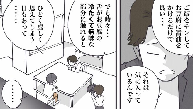 26歳彼が疲れ果てた夜に辿り着いた｢究極の食事｣