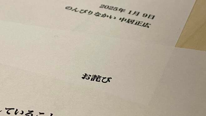 ｢窮地の中居正広｣松本人志から学ぶべき唯一の事