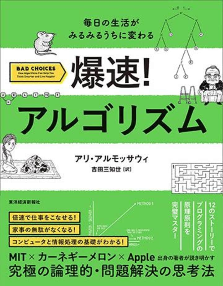 料理の段取り がプログラミングに役立つ理由 リーダーシップ 教養