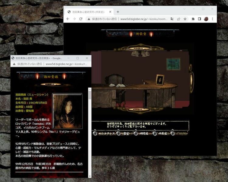 ◯霊刻 池田貴族心霊研究所 Amazon | 霊刻-池田貴族心霊研究所- | ゲームソフト