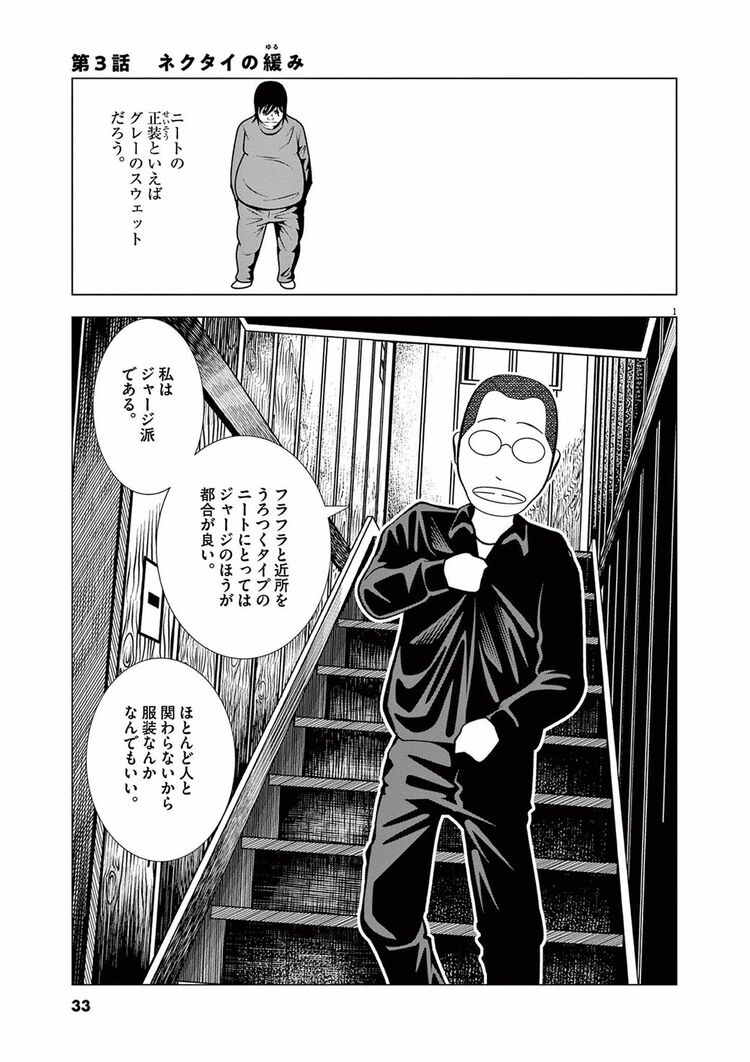 5080 ごーまるはちまる | ほぼ苦行､親戚の結婚式で爆発する｢俺の劣等感