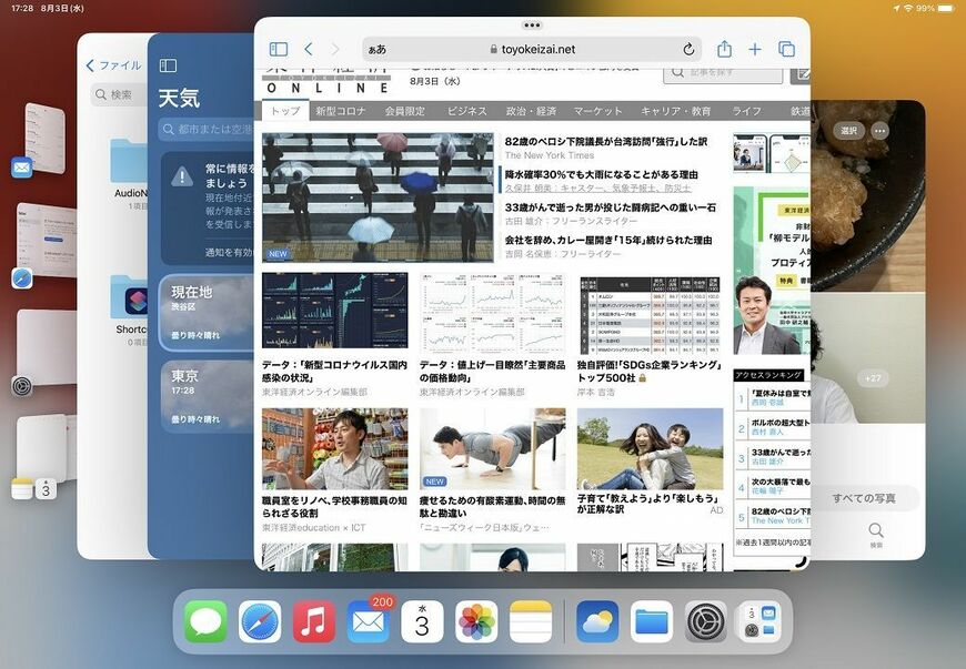 最大4つのアプリを同時に開くことが可能なステージマネージャ。iPadOS 16の目玉と言える機能だ（筆者撮影）