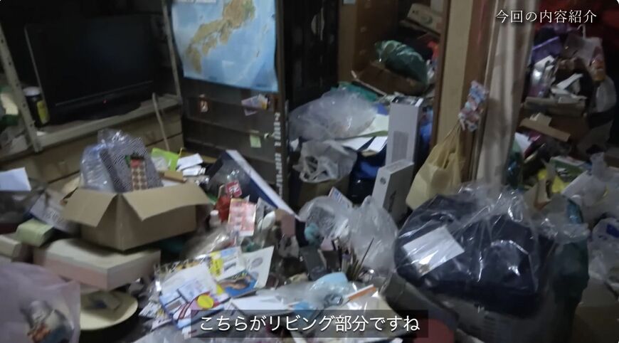 ゴミ屋敷