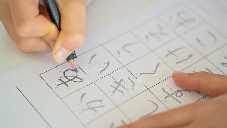 ひらがなを書く練習