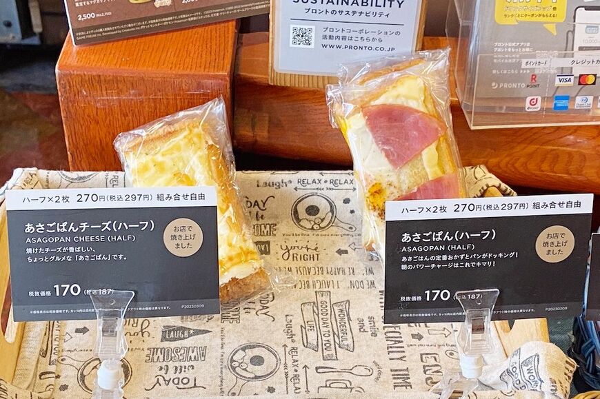 注文カウンター前で「あさごぱん」と「あさごぱんチーズ」の2種類を販売していました（筆者撮影）