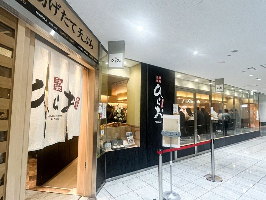 天麩羅処ひらお 天神アクロス店。ガラス張りで、店内の様子が見える（著者撮影）
