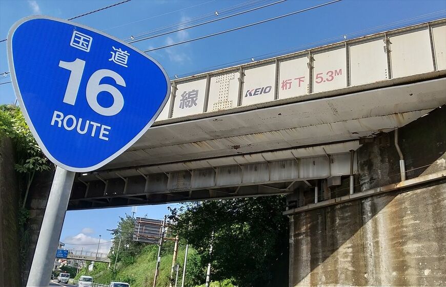 御陵線時代の橋桁が残っている、国道16号をまたぐ京王片倉駅の架道橋（撮影：南正時）