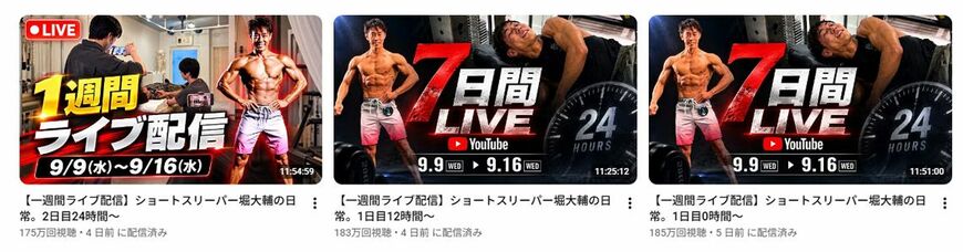 軒並み100万回以上の再生回数となっている