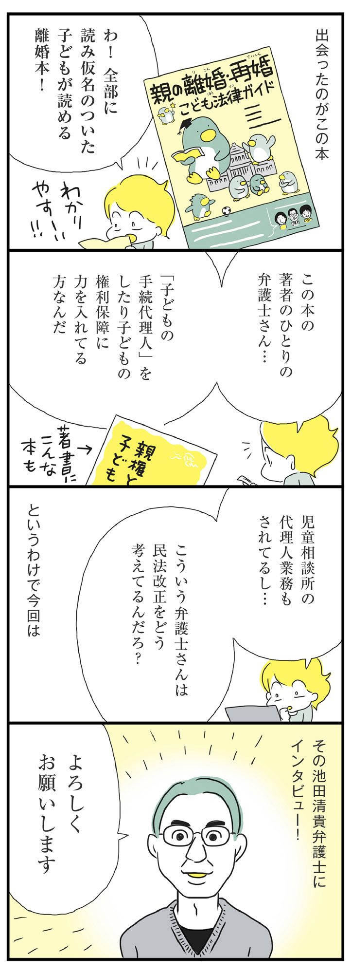 マンガ