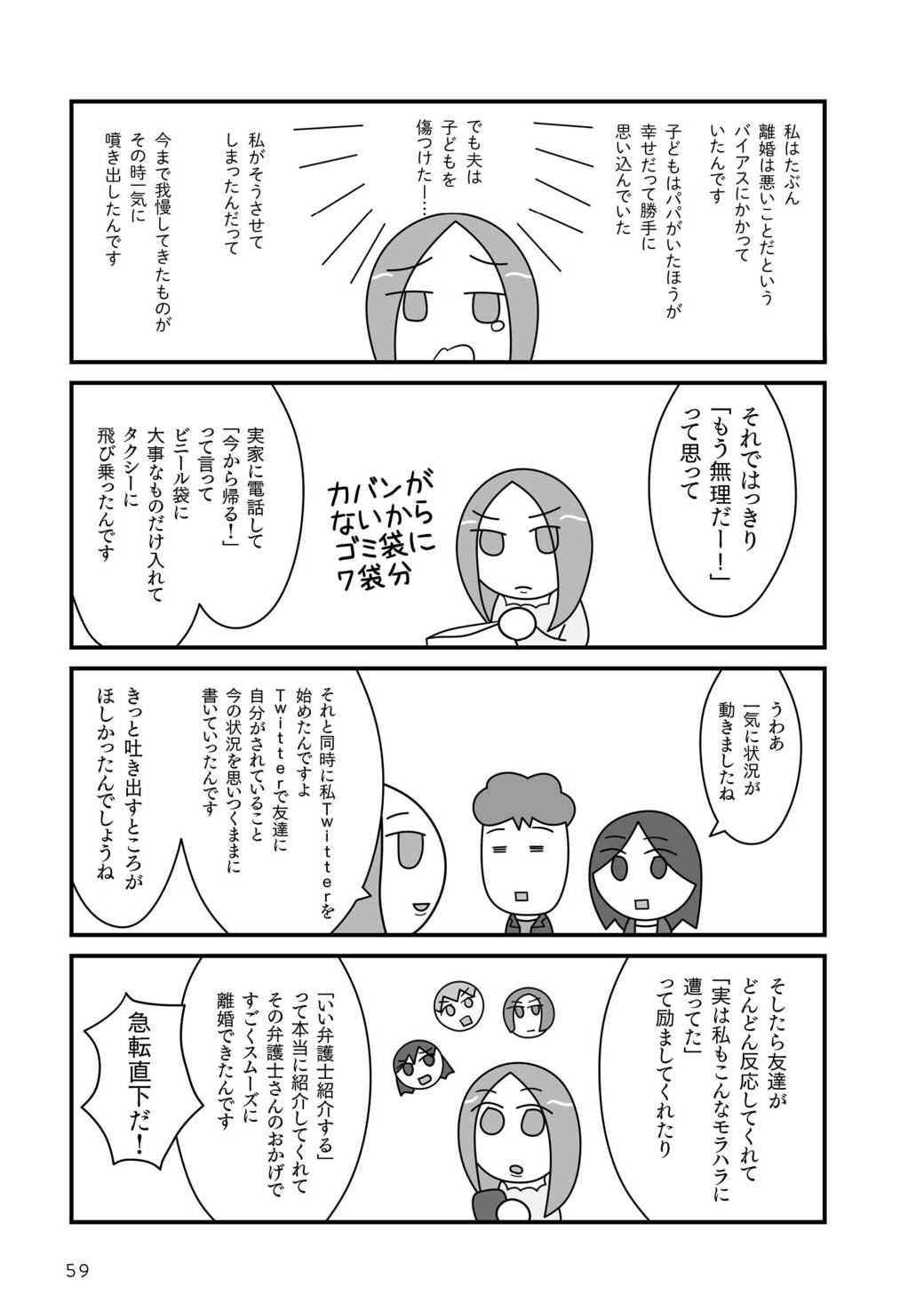 出産退職した妻をいびる 豹変モラハラ夫 の生態 カビのはえたカーテンでも買い替えできない 東洋経済オンライン Goo ニュース 出産退職した妻をいびる 豹変モラハラ夫 の生態 カビのはえたカーテンでも買い替えできない 東洋経済オンライン Goo ニュース
