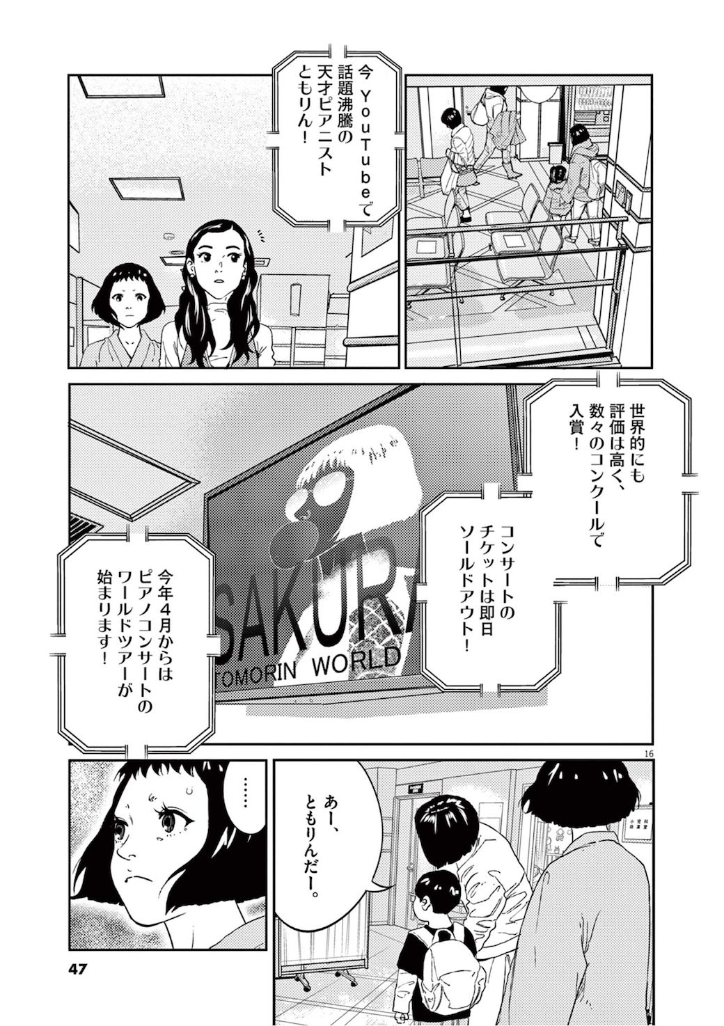 漫画 白血病と診断された14歳少女が笑顔を失った瞬間 プラタナスの実 東洋経済オンライン 社会をよくする経済ニュース