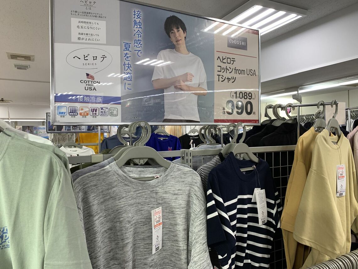 しまむら