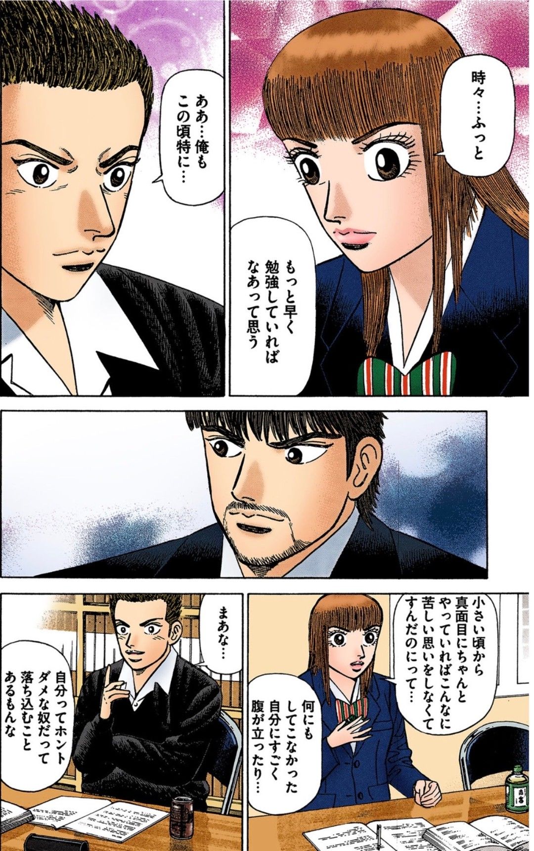 漫画『ドラゴン桜』