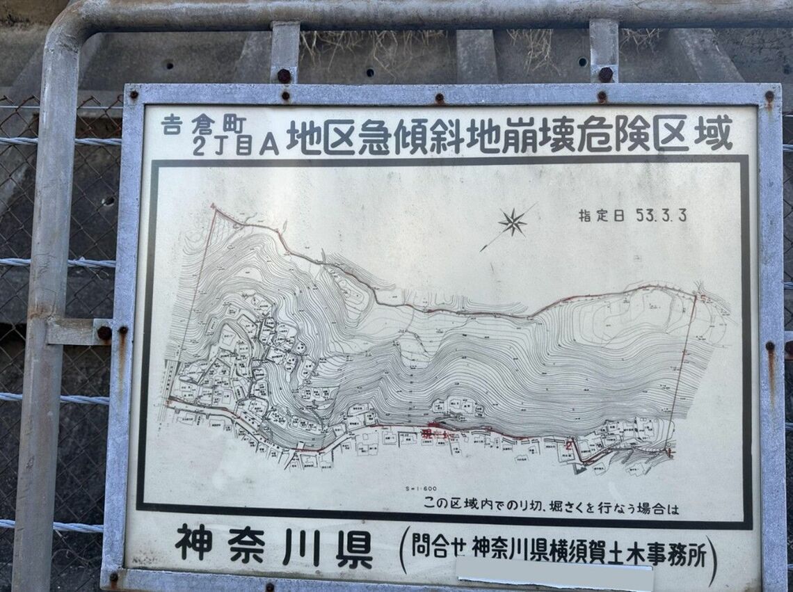 急傾斜地崩壊危険区域の表示事例