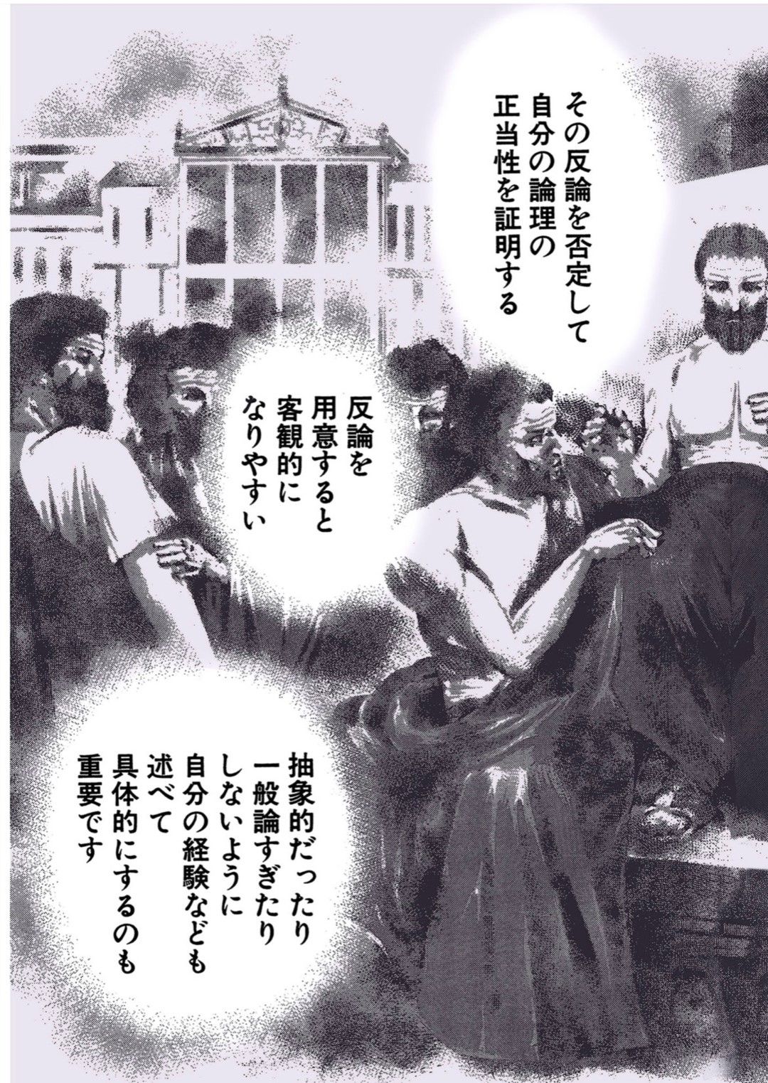 「ドラゴン桜」で小論文の書き方を伝授するシーン17