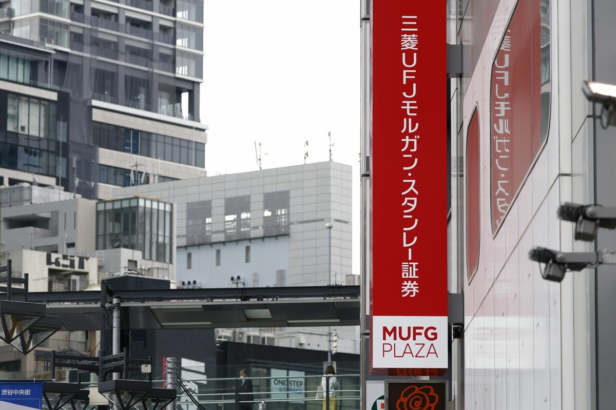 三菱UFJモルスタ証券を起債主幹事から除外する動き｜会社四季報オンライン