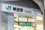 JR神田駅 各駅舎駅名標「東口（サラテクト口）」