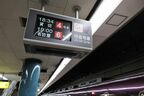 あをによし貸し切りの表示