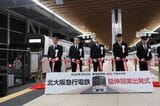 2024年3月に北大阪急行は念願の延伸開業を果たした（撮影：伊原薫）
