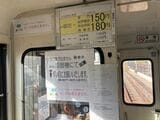 紀州鉄道の運賃表（筆者撮影）