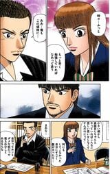 漫画『ドラゴン桜』