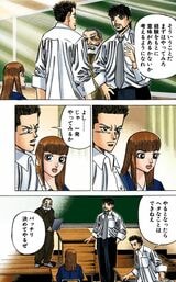 （漫画：©︎三田紀房／コルク）