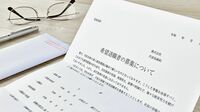 人手不足でも広がる上場企業の｢早期退職募集｣ 黒字企業が全体の半数を超え新たなフェーズに
