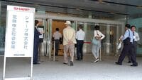 シャープ経営陣"針のむしろ"3時間の全容 株主総会で経営陣の退陣求める声が相次ぐ