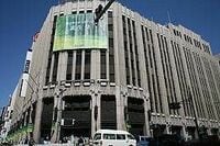 【産業天気図・百貨店】高額品が売れない！　０８年度は減額修正の嵐で天気は「雨」へ、業界再々編も加速へ