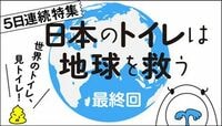 トイレットペーパーの知られざる｢表と裏｣ 裏側でふく人は、ちょっと損をしているかも