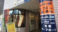 あの“ジリ貧"ブックオフが地味に復活した 2年間の売り場改革で脱｢古本屋｣の境地