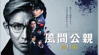 今期5作も!｢刑事ドラマ｣はなぜ飽きられないのか 第1号から｢相棒｣｢教場｣まで歴史を紐解いて解説