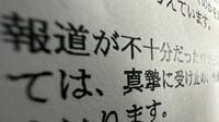 ジャニーズ問題で｢沈黙メディア｣が問われる姿勢 テレビ局大手やエンタメ企業は今後どうする？