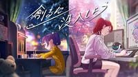 すごいベンチャー【59】Creatorʼs X