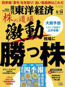 株の道場 激動相場に勝つ株