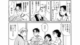 夫婦げんかで｢子はかすがい｣というけれど……