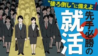 就活､売り手市場でも油断できない理由