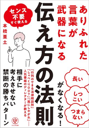 メールで上司を安心させる たった1文字の言葉 リーダーシップ 教養 資格 スキル 東洋経済オンライン 社会をよくする経済ニュース