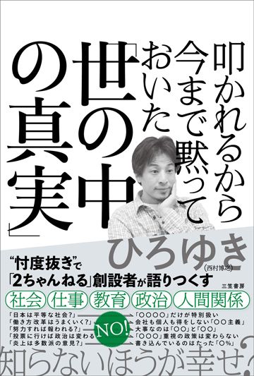 2ちゃん創設者が論破する 学歴不要論 のウソ リーダーシップ 教養 資格 スキル 東洋経済オンライン 社会をよくする経済ニュース