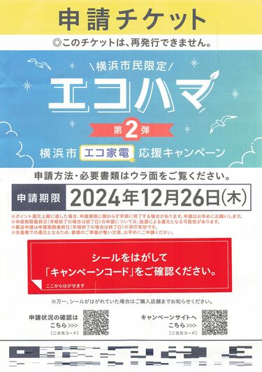 節電・エコ生活50の知恵 : 毎月3もおトク!
