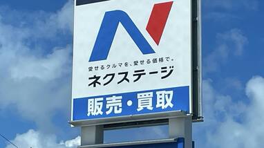 ビッグモーターと同じ轍か､損保各社が相次ぎ中古車販売大手ネクステージと代理店委託契約で危うい再出発