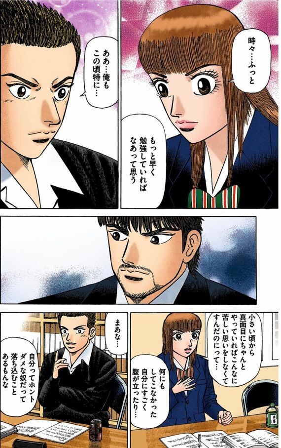 漫画『ドラゴン桜』