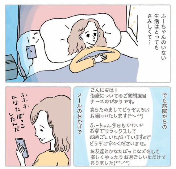 わたしのぬいぐるみさん