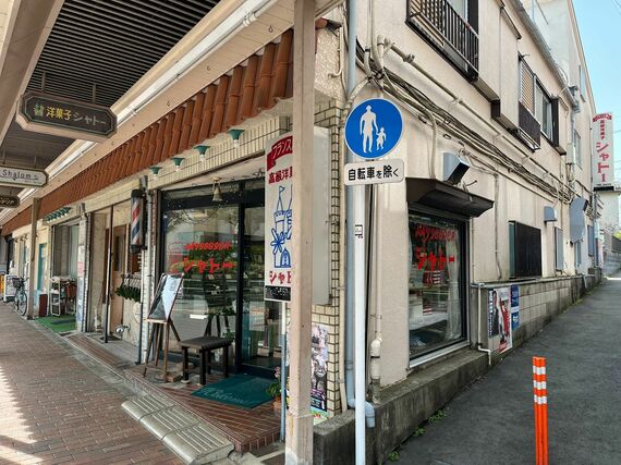 リブート シャトー洋菓子店